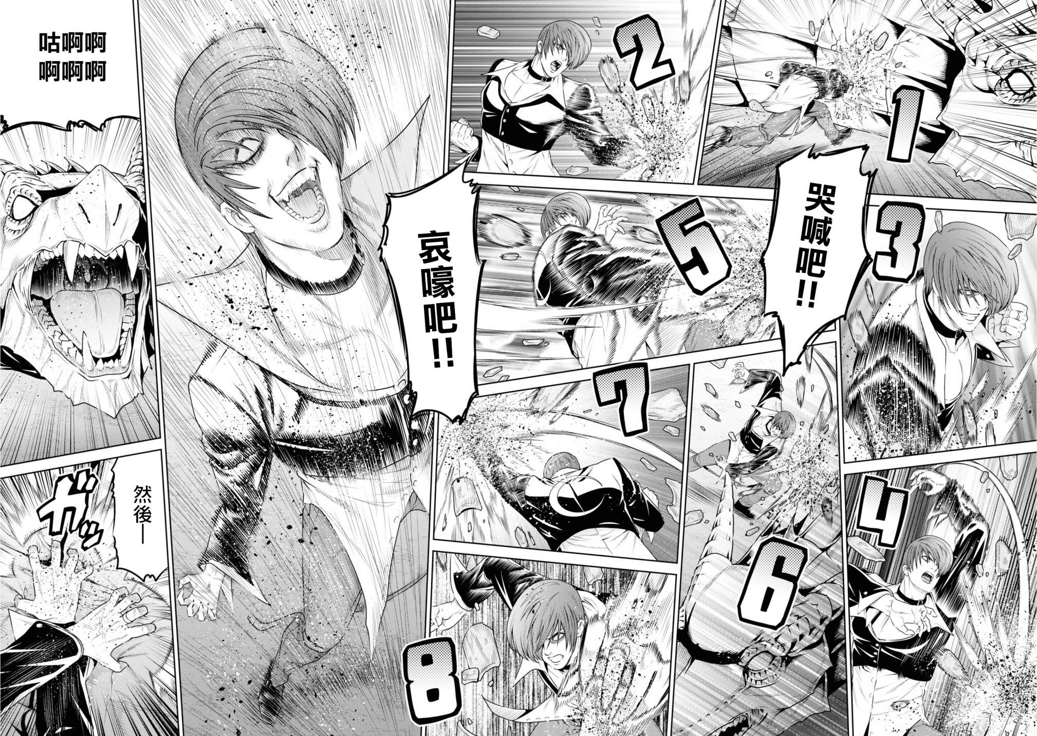 THE KING OF FANTASY 八神庵的异世界无双韩漫全集-第13话无删减无遮挡章节图片 