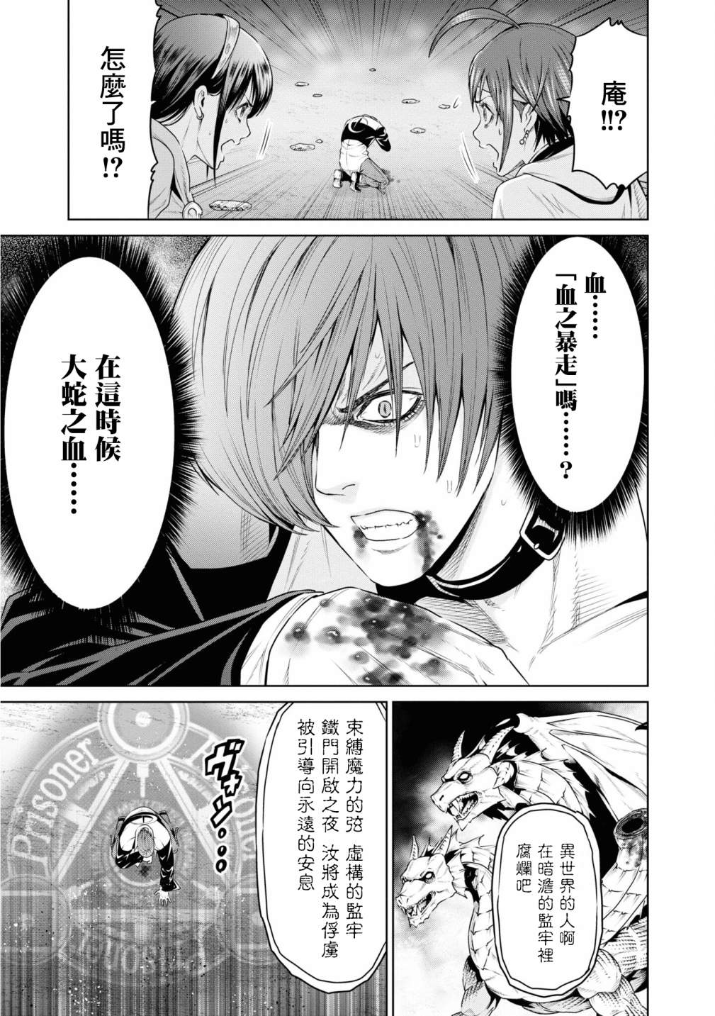 THE KING OF FANTASY 八神庵的异世界无双韩漫全集-第13话无删减无遮挡章节图片 