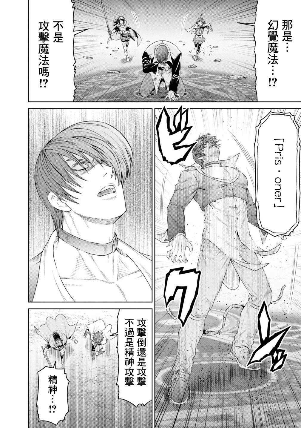 THE KING OF FANTASY 八神庵的异世界无双韩漫全集-第13话无删减无遮挡章节图片 