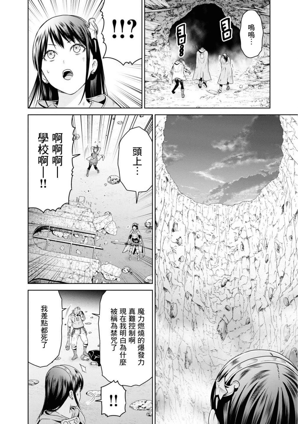 THE KING OF FANTASY 八神庵的异世界无双韩漫全集-第13话无删减无遮挡章节图片 