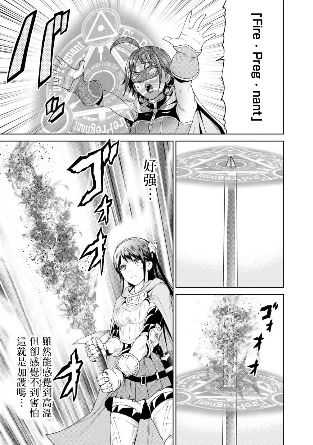 THE KING OF FANTASY 八神庵的异世界无双韩漫全集-第13话无删减无遮挡章节图片 