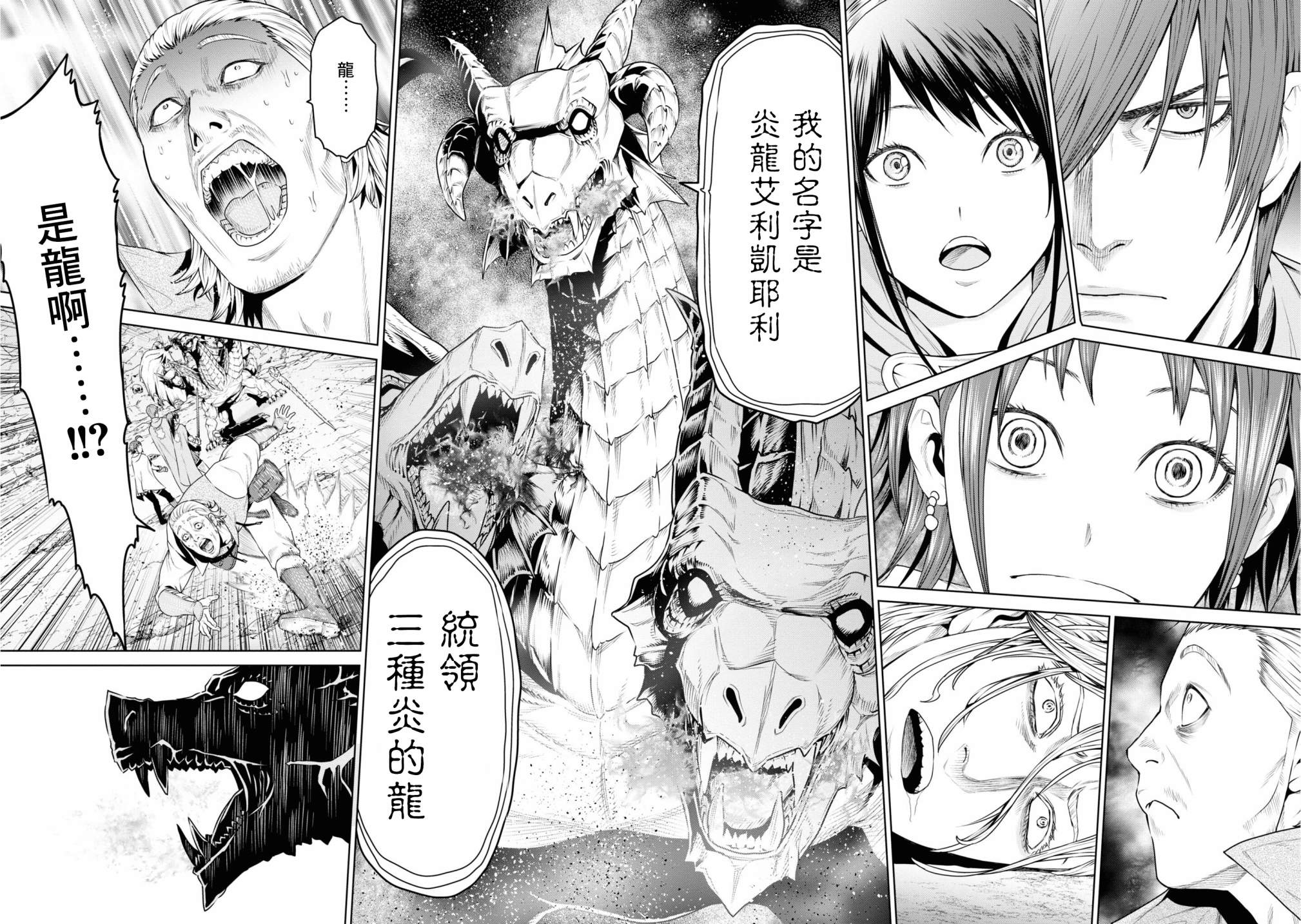 THE KING OF FANTASY 八神庵的异世界无双韩漫全集-第13话无删减无遮挡章节图片 