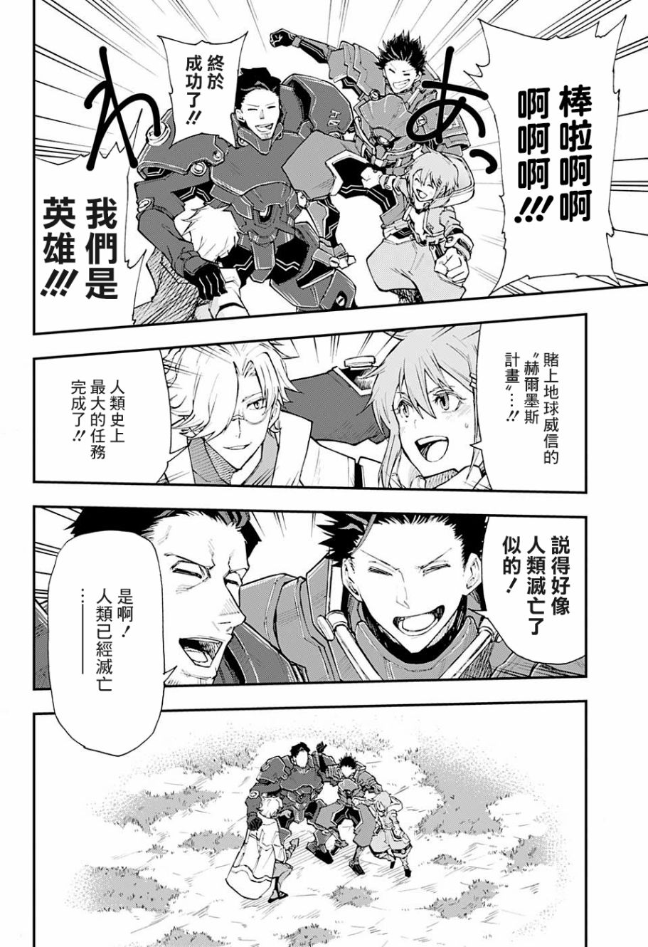 失重BOYS韩漫全集-第01话无删减无遮挡章节图片 