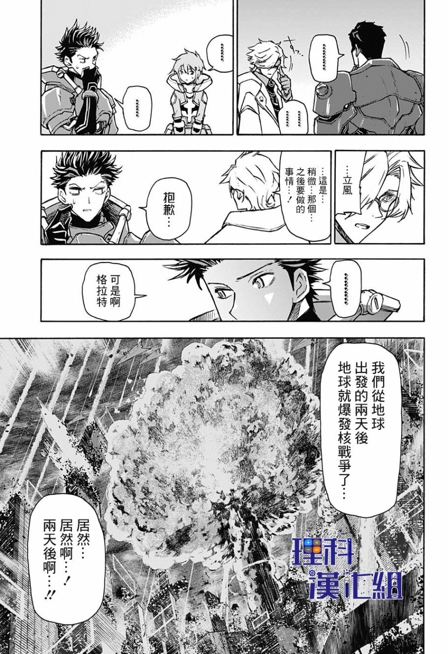 失重BOYS韩漫全集-第01话无删减无遮挡章节图片 