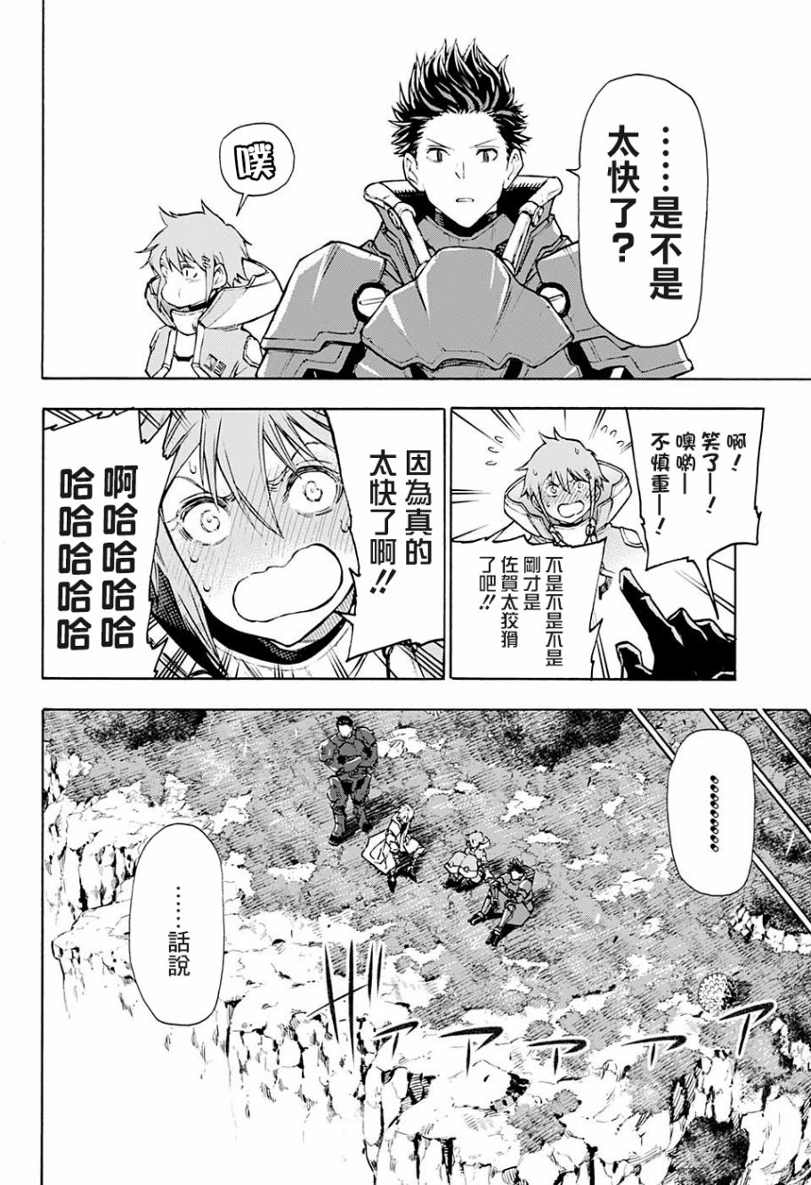 失重BOYS韩漫全集-第01话无删减无遮挡章节图片 