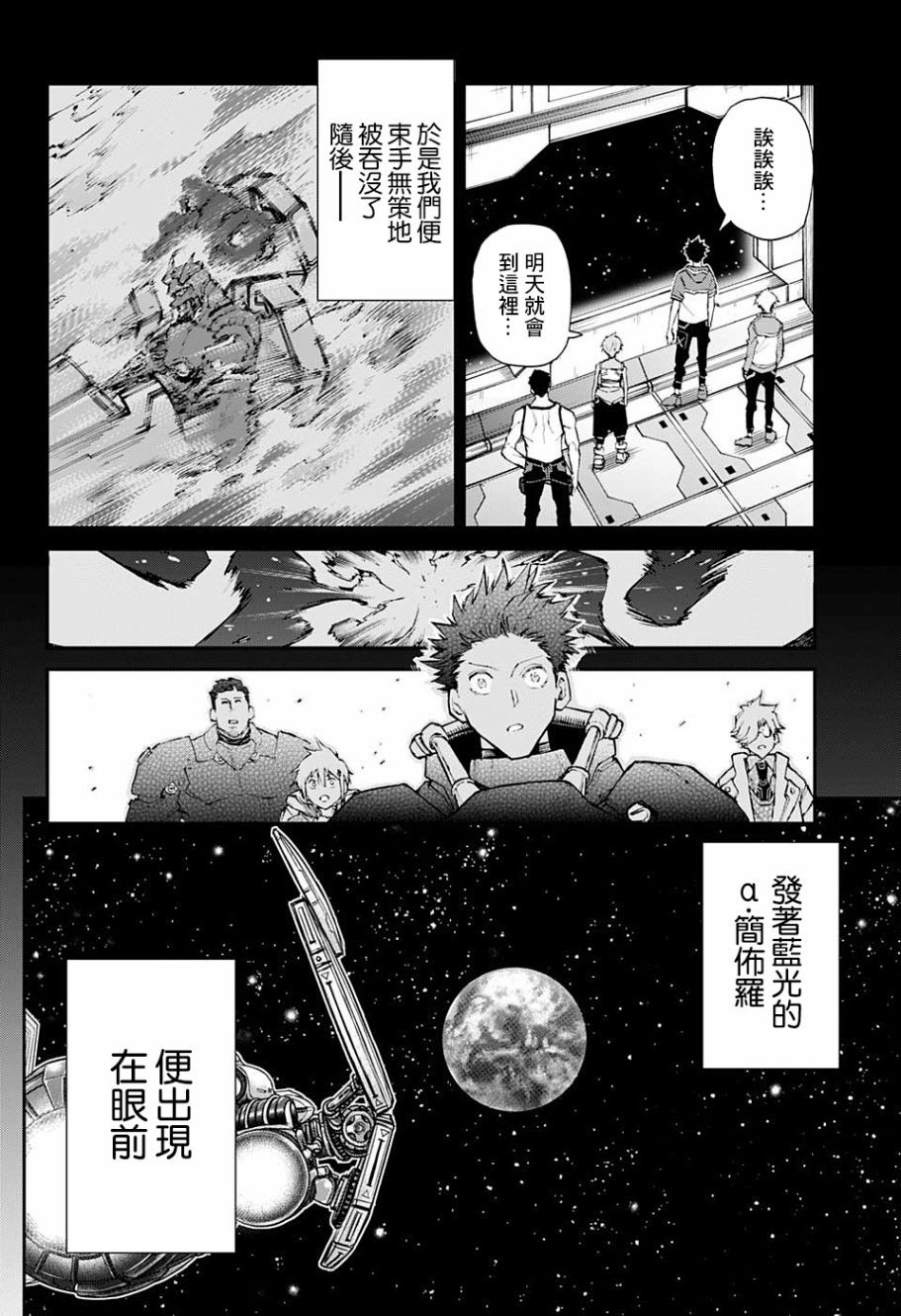 失重BOYS韩漫全集-第01话无删减无遮挡章节图片 