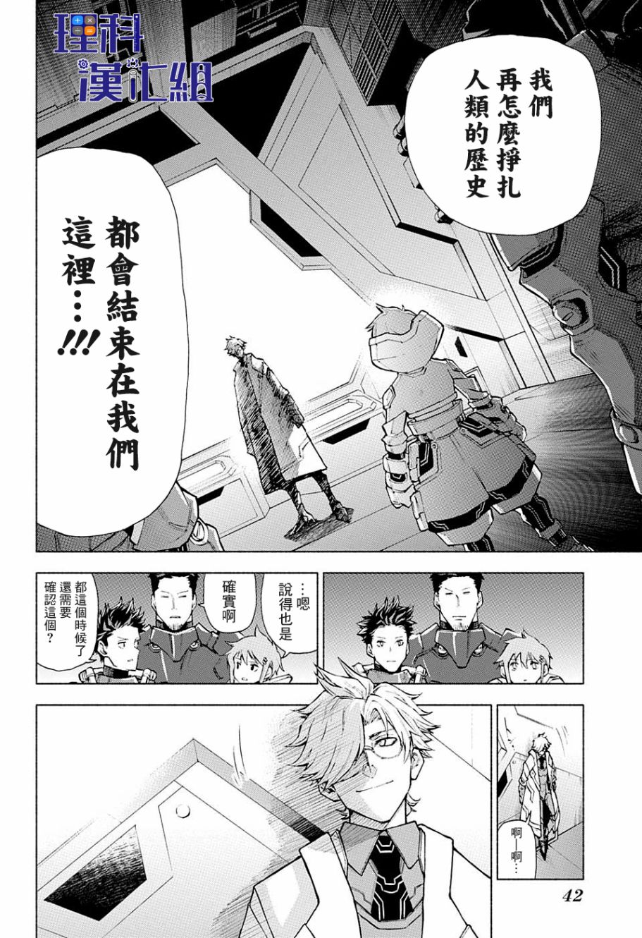 失重BOYS韩漫全集-第01话无删减无遮挡章节图片 