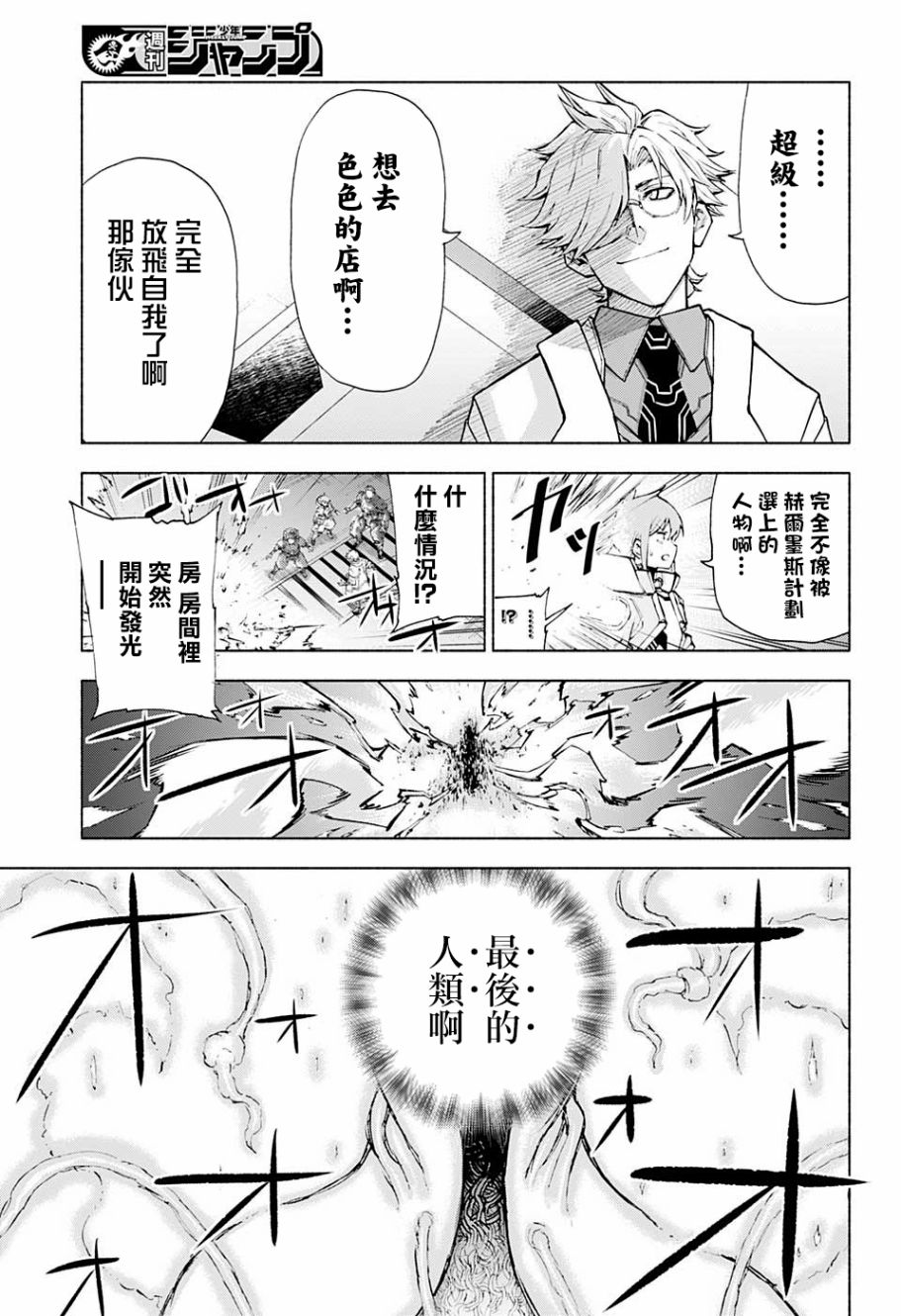 失重BOYS韩漫全集-第01话无删减无遮挡章节图片 