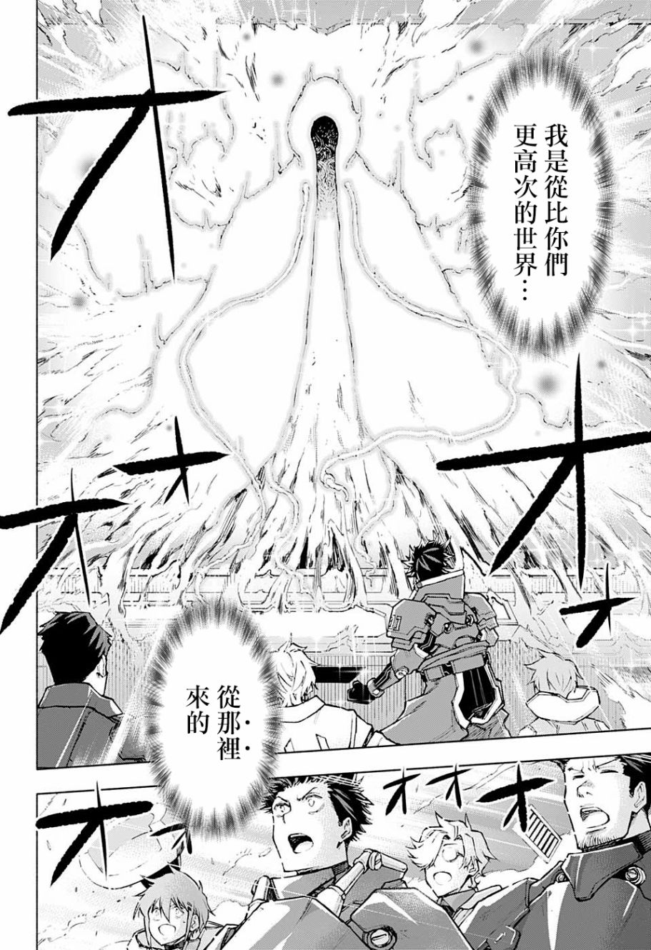 失重BOYS韩漫全集-第01话无删减无遮挡章节图片 