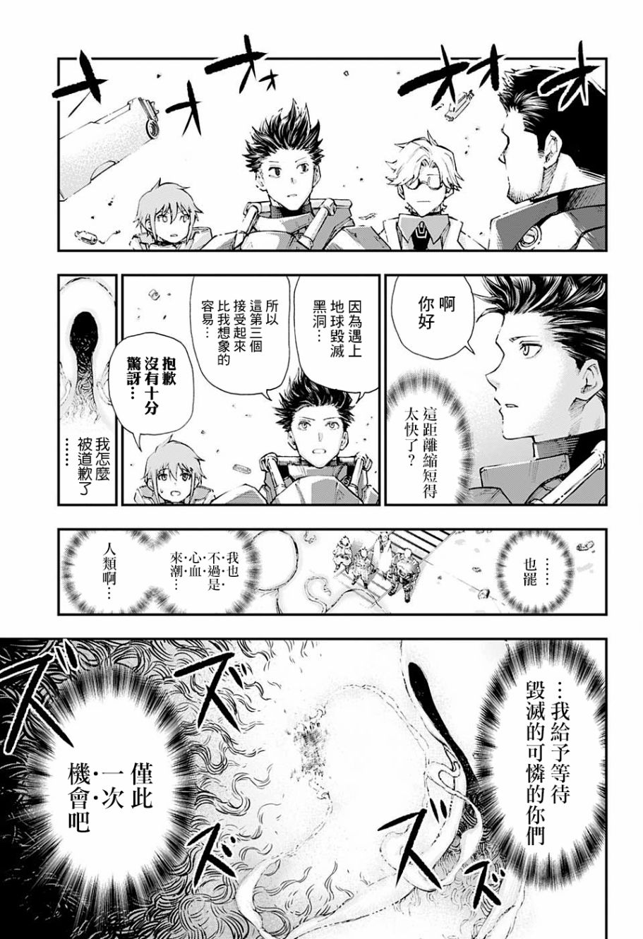 失重BOYS韩漫全集-第01话无删减无遮挡章节图片 
