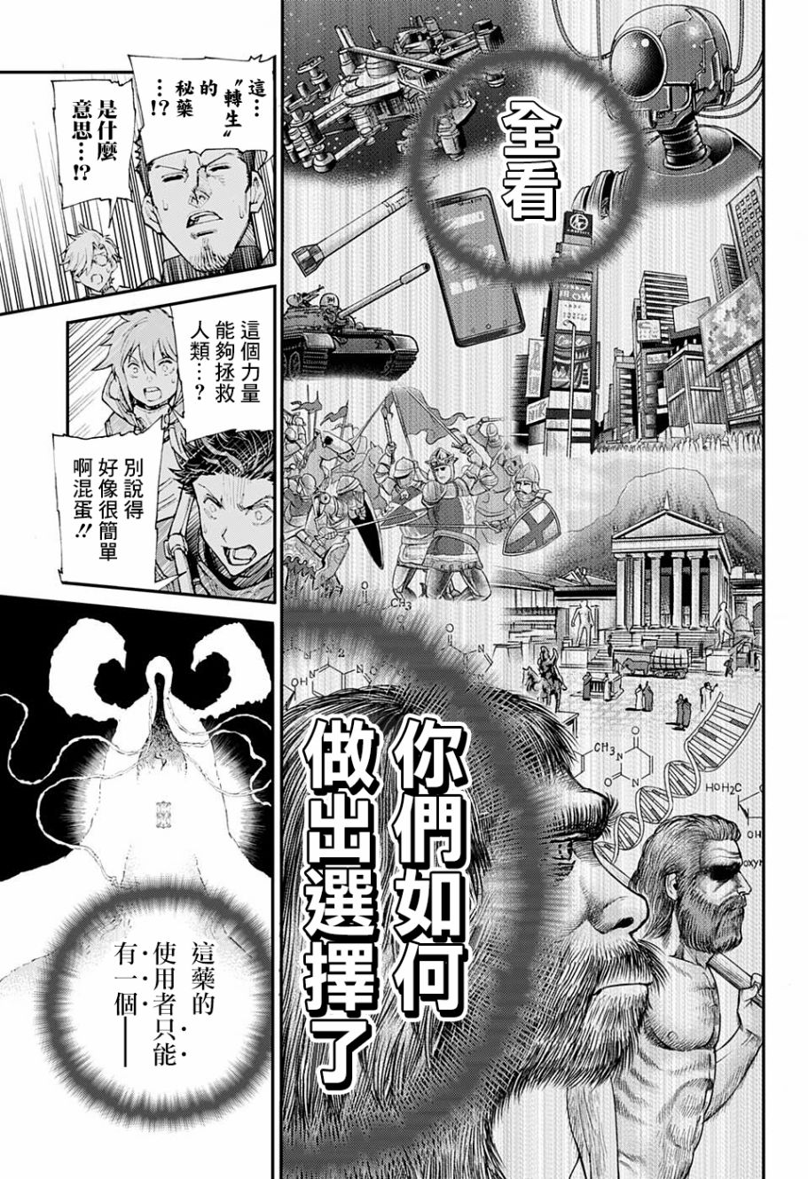 失重BOYS韩漫全集-第01话无删减无遮挡章节图片 