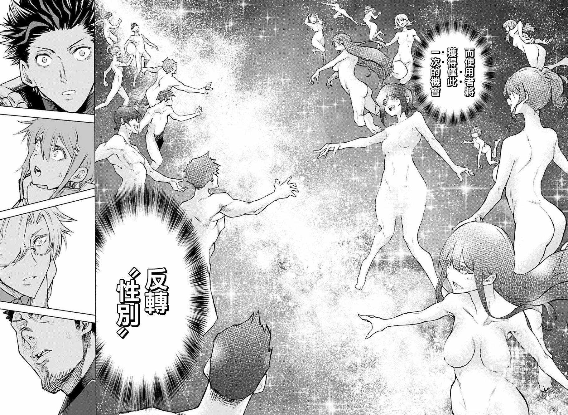 失重BOYS韩漫全集-第01话无删减无遮挡章节图片 