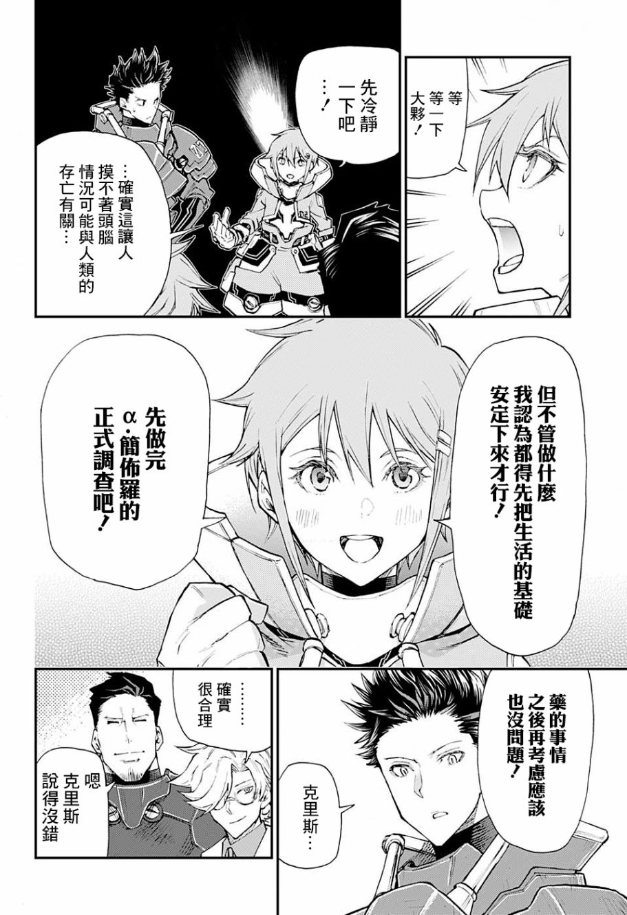 失重BOYS韩漫全集-第01话无删减无遮挡章节图片 