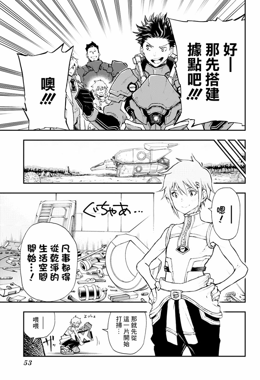 失重BOYS韩漫全集-第01话无删减无遮挡章节图片 