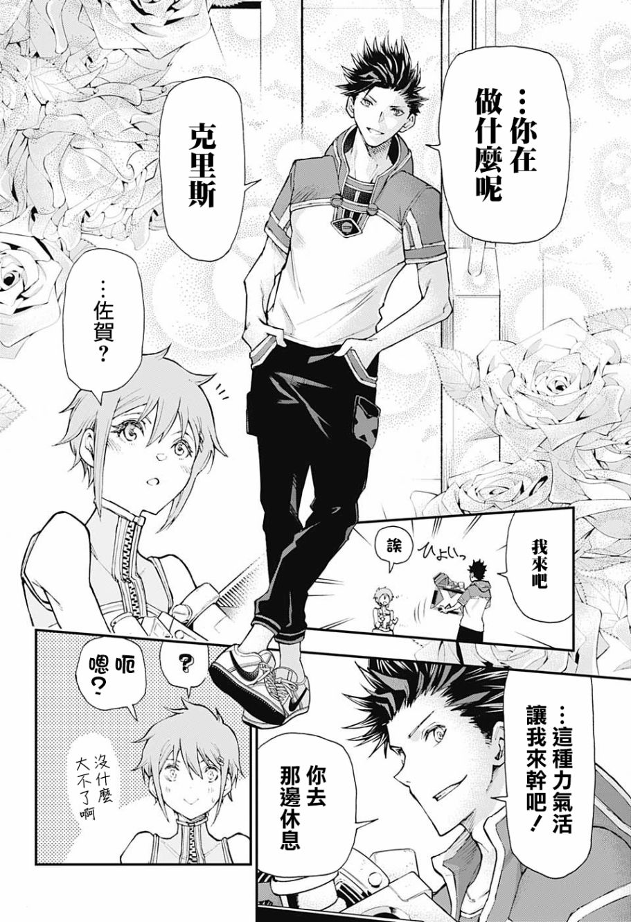 失重BOYS韩漫全集-第01话无删减无遮挡章节图片 