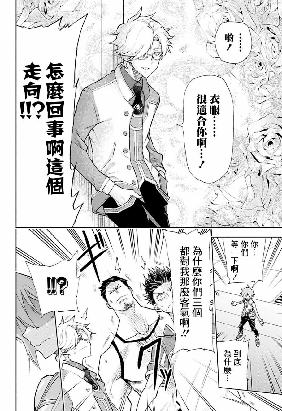 失重BOYS韩漫全集-第01话无删减无遮挡章节图片 