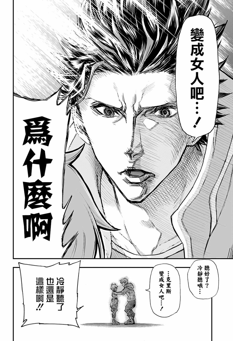 失重BOYS韩漫全集-第01话无删减无遮挡章节图片 