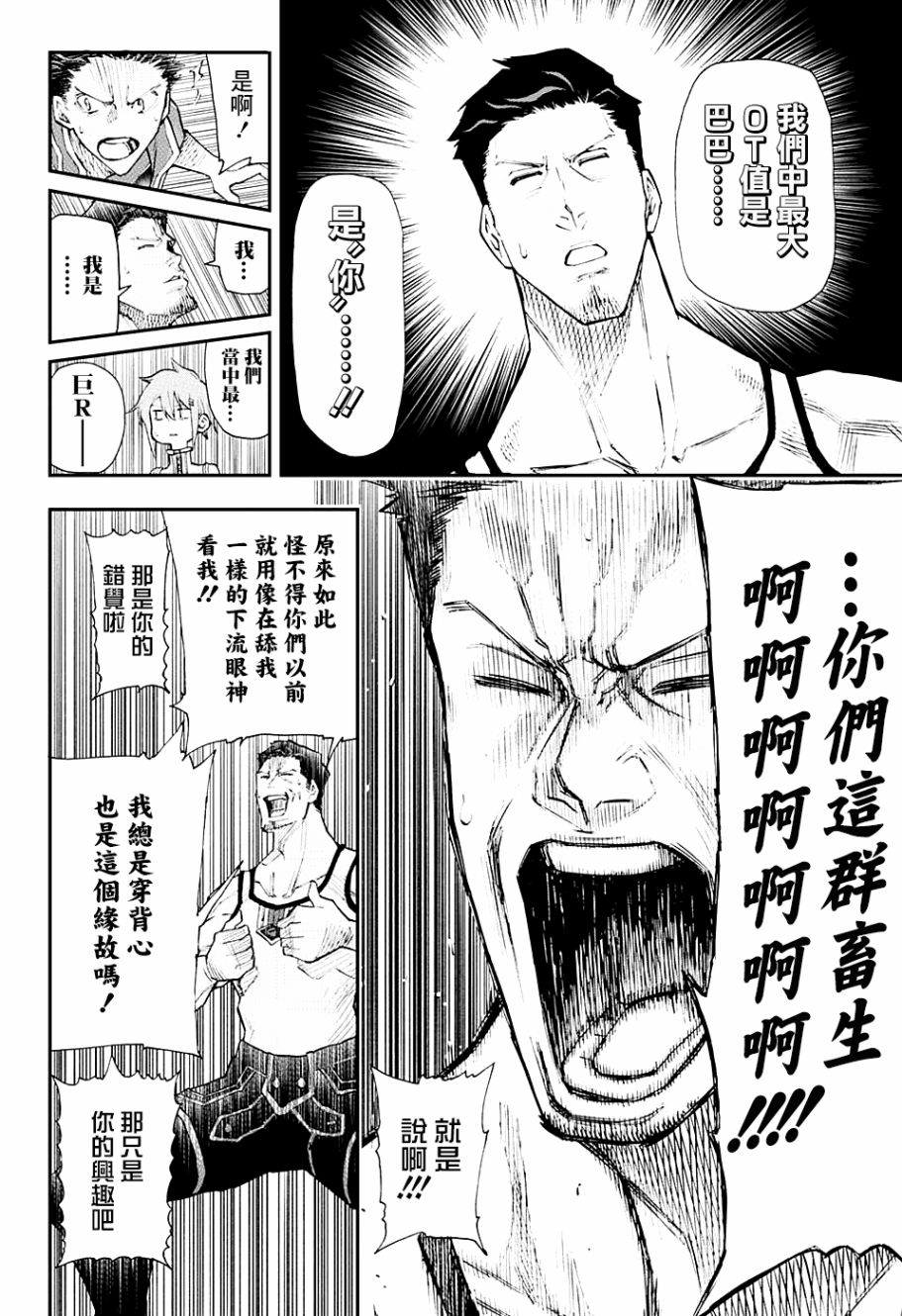 失重BOYS韩漫全集-第01话无删减无遮挡章节图片 