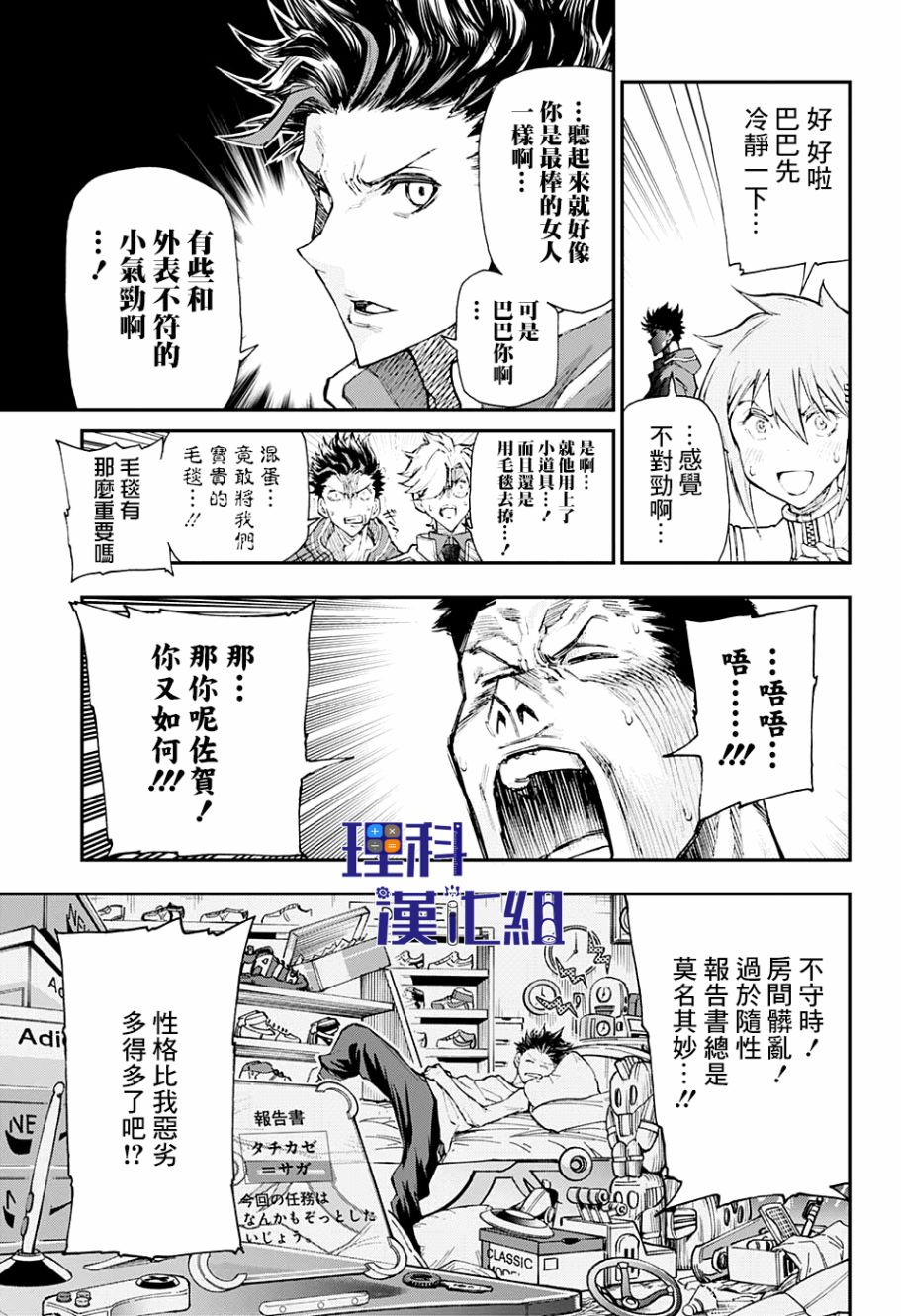 失重BOYS韩漫全集-第01话无删减无遮挡章节图片 