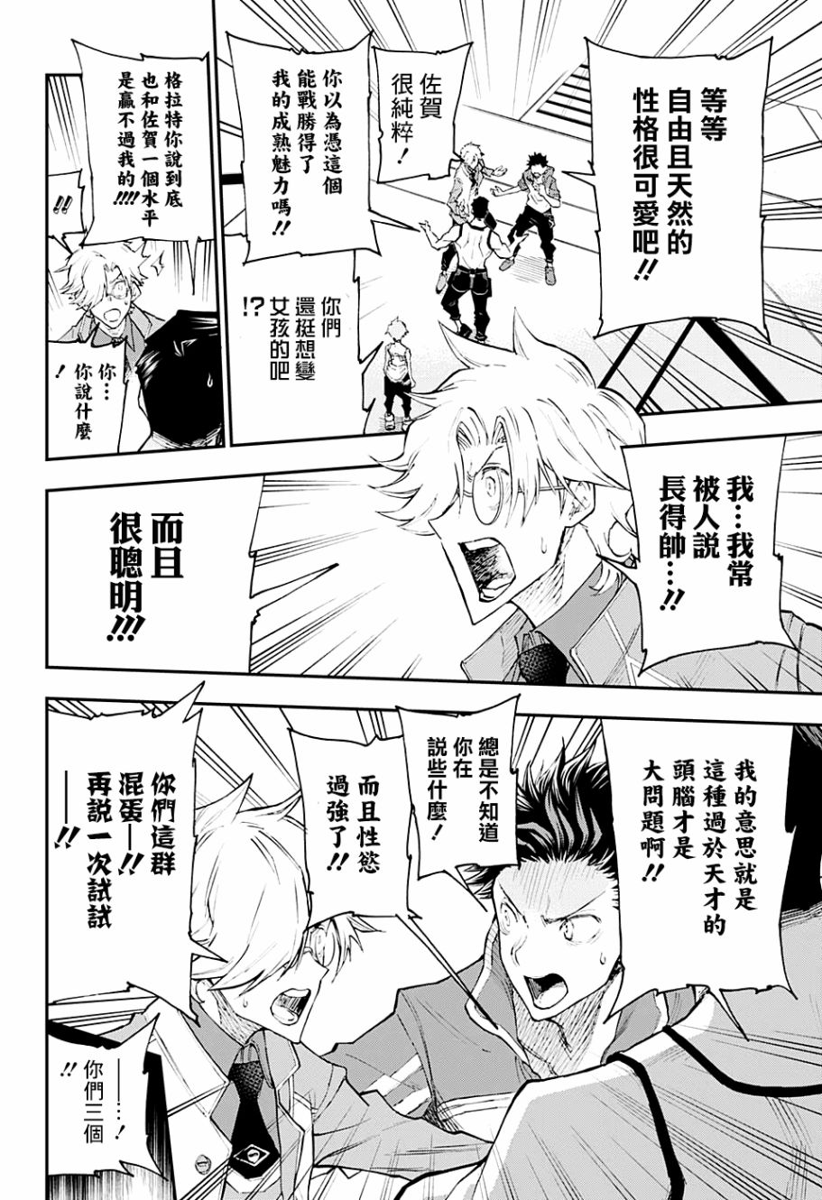 失重BOYS韩漫全集-第01话无删减无遮挡章节图片 