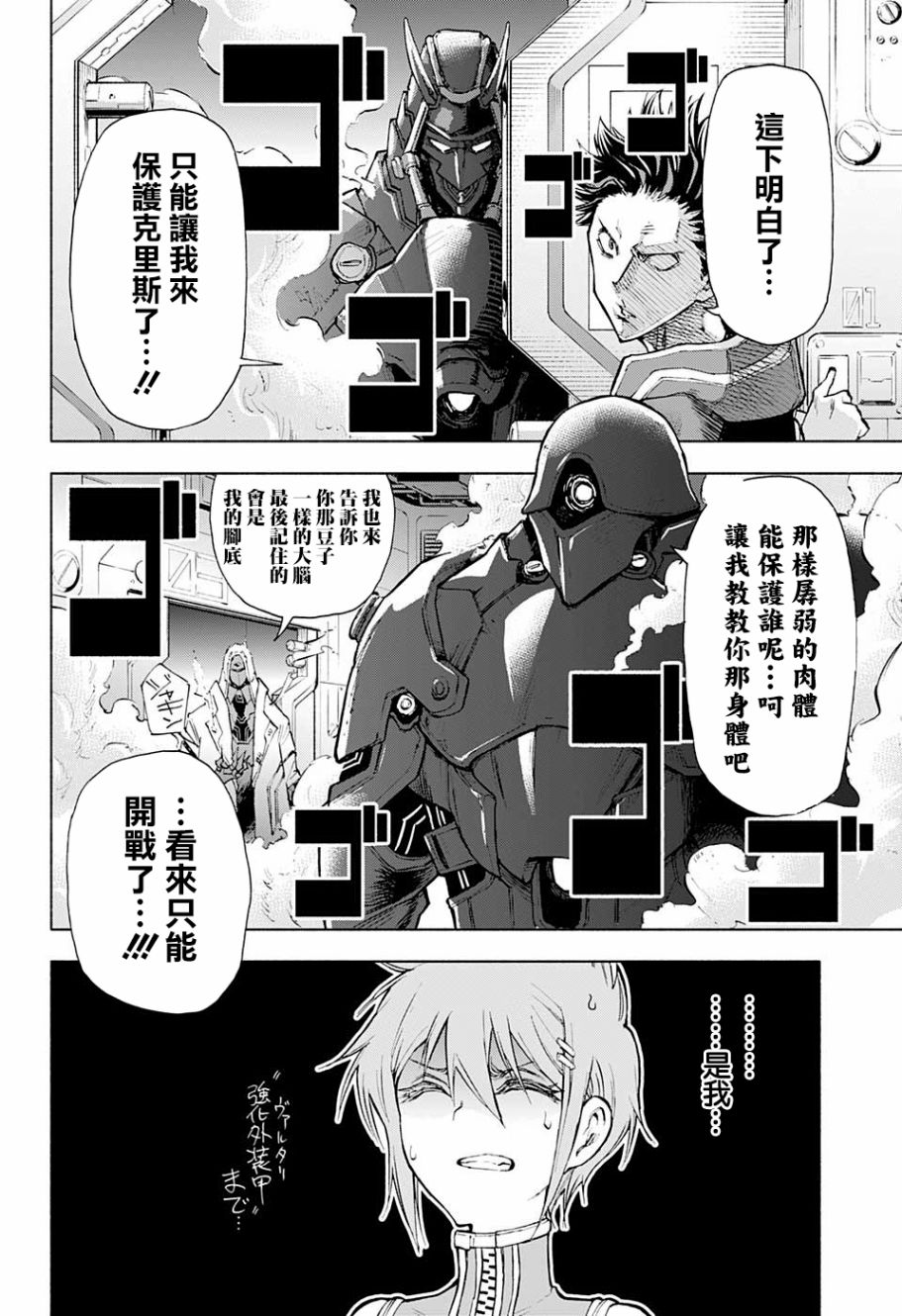 失重BOYS韩漫全集-第01话无删减无遮挡章节图片 