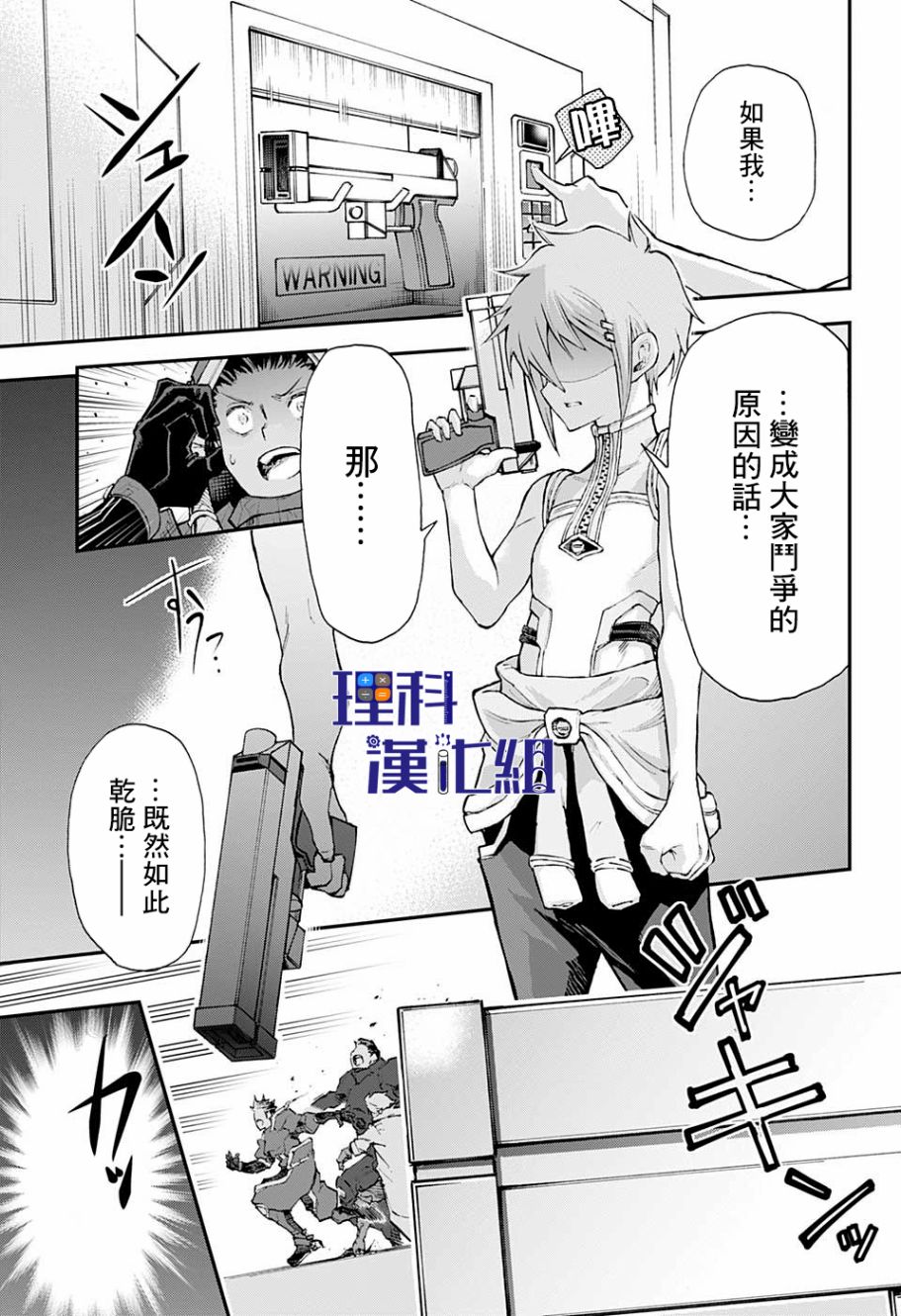 失重BOYS韩漫全集-第01话无删减无遮挡章节图片 