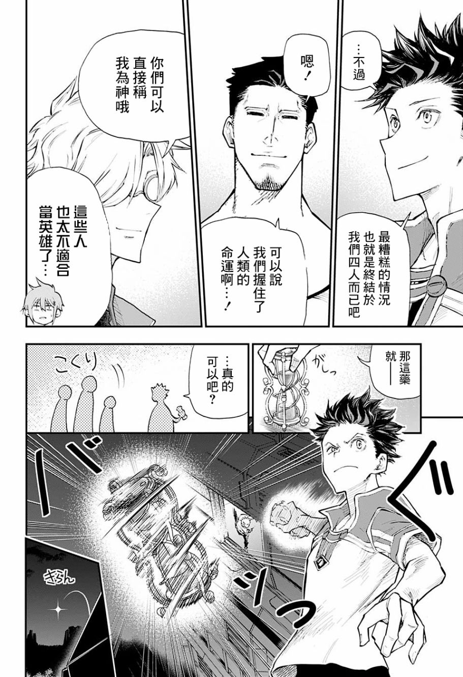 失重BOYS韩漫全集-第01话无删减无遮挡章节图片 