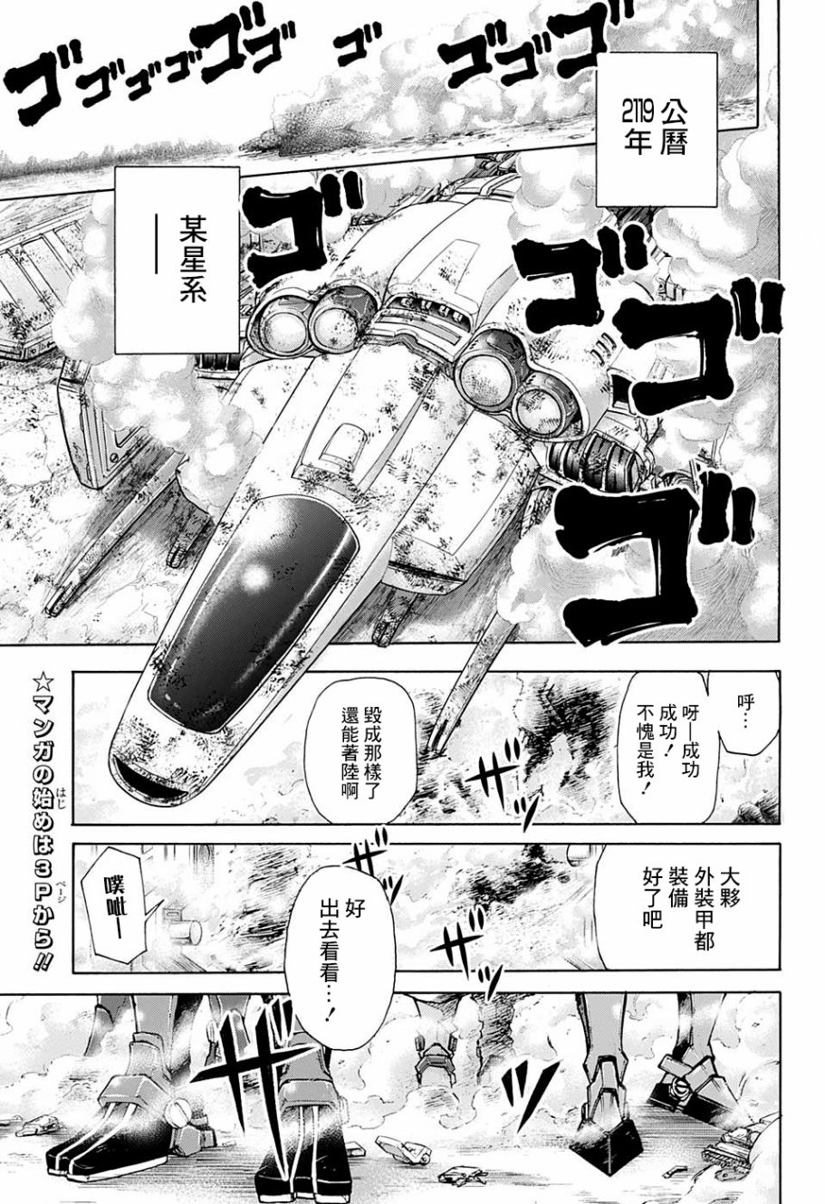 失重BOYS韩漫全集-第01话无删减无遮挡章节图片 
