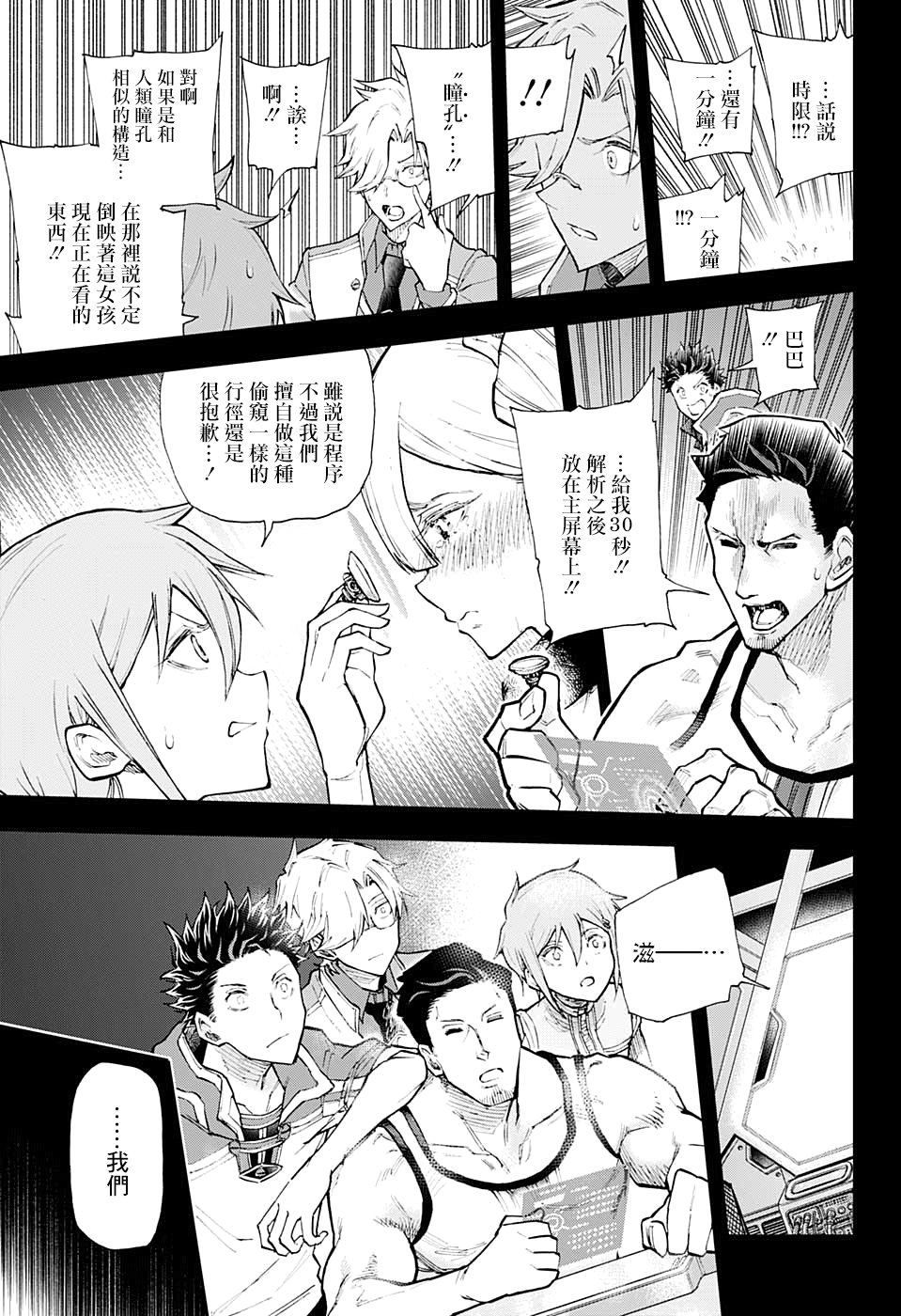 失重BOYS韩漫全集-第02话无删减无遮挡章节图片 