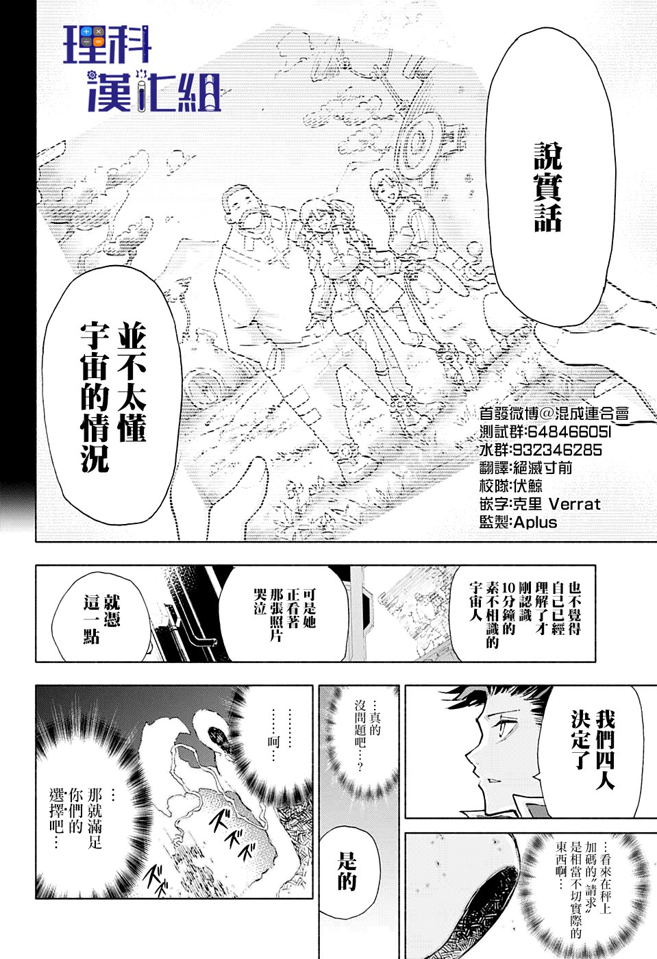 失重BOYS韩漫全集-第02话无删减无遮挡章节图片 