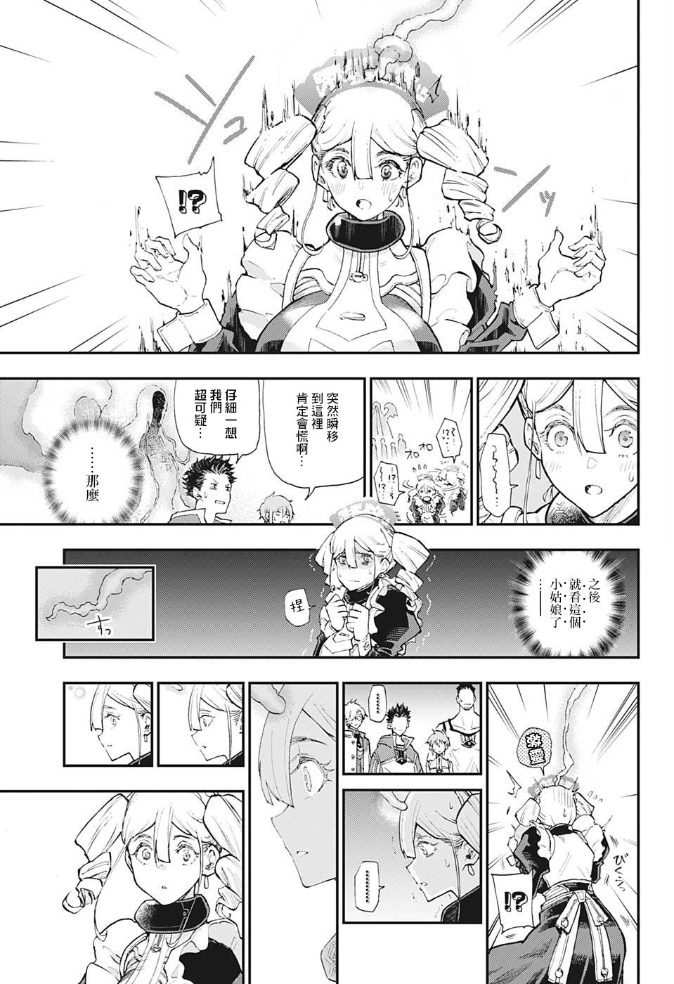 失重BOYS韩漫全集-第02话无删减无遮挡章节图片 