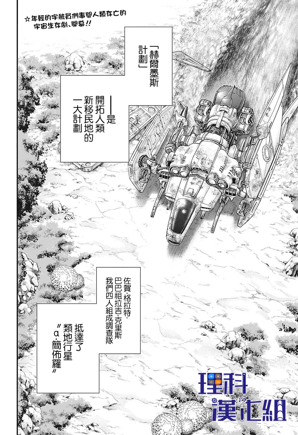 失重BOYS韩漫全集-第02话无删减无遮挡章节图片 