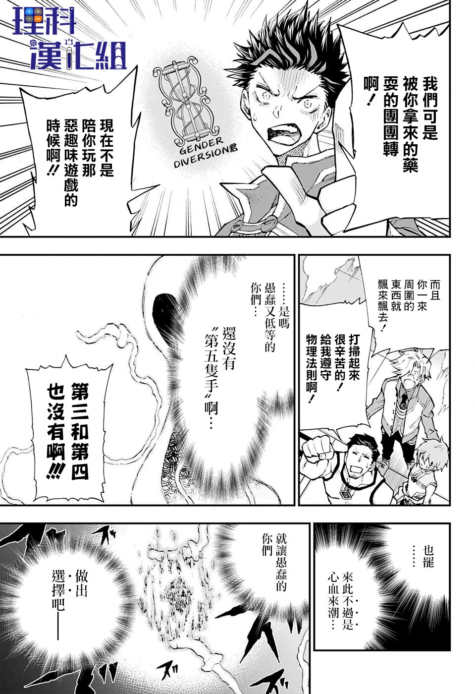 失重BOYS韩漫全集-第02话无删减无遮挡章节图片 
