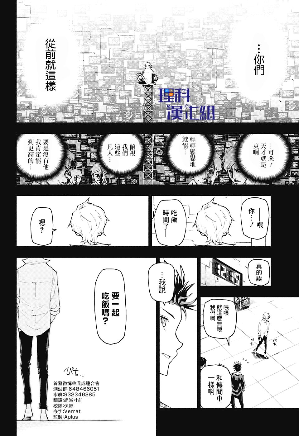 失重BOYS韩漫全集-第03话无删减无遮挡章节图片 