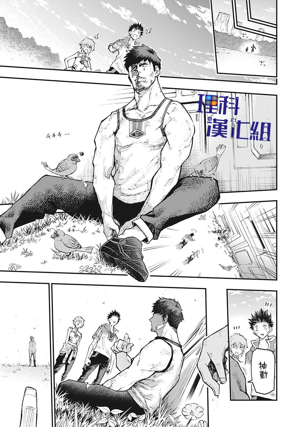 失重BOYS韩漫全集-第03话无删减无遮挡章节图片 