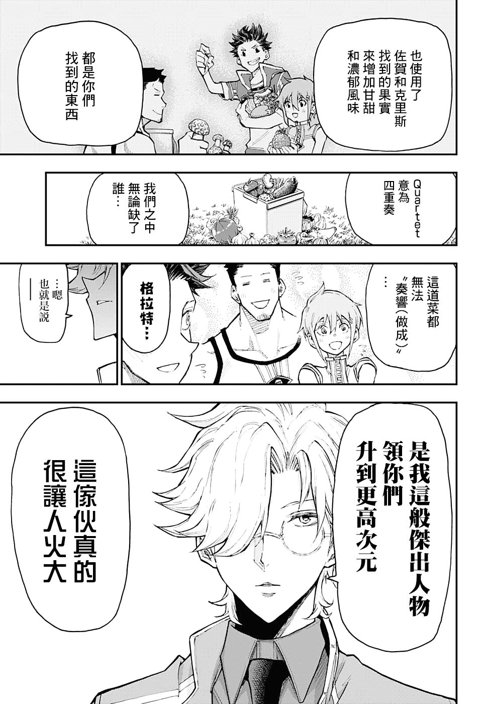 失重BOYS韩漫全集-第03话无删减无遮挡章节图片 