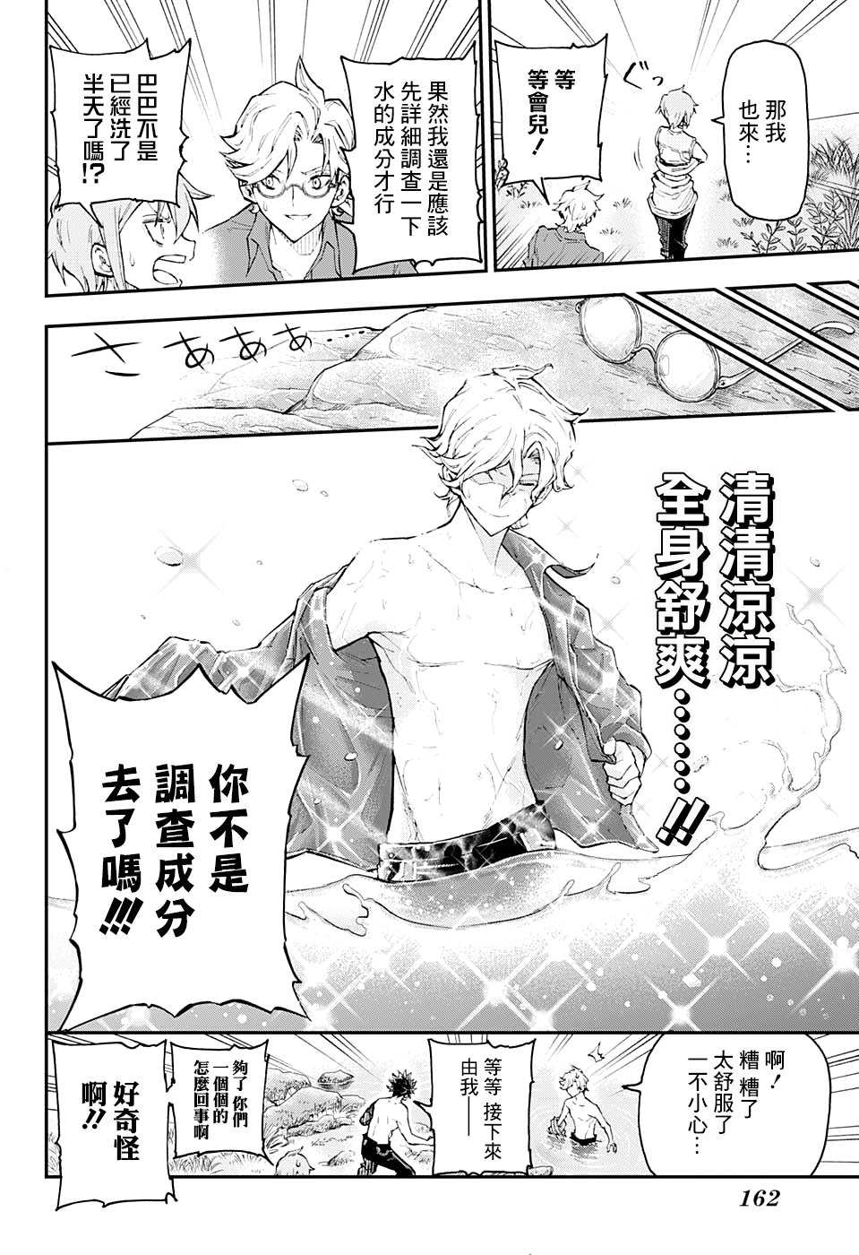 失重BOYS韩漫全集-第04话无删减无遮挡章节图片 