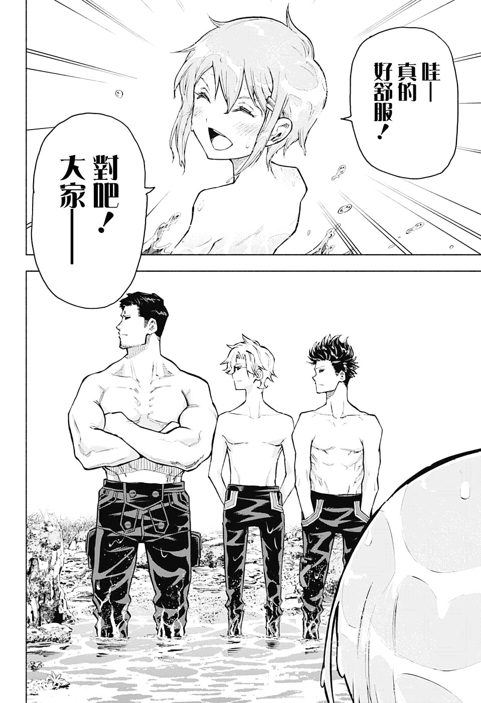 失重BOYS韩漫全集-第04话无删减无遮挡章节图片 