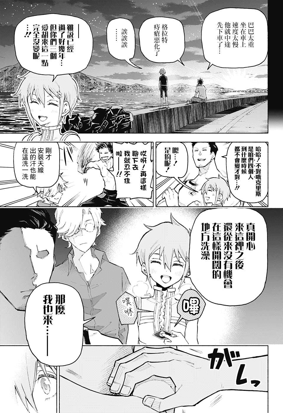 失重BOYS韩漫全集-第04话无删减无遮挡章节图片 