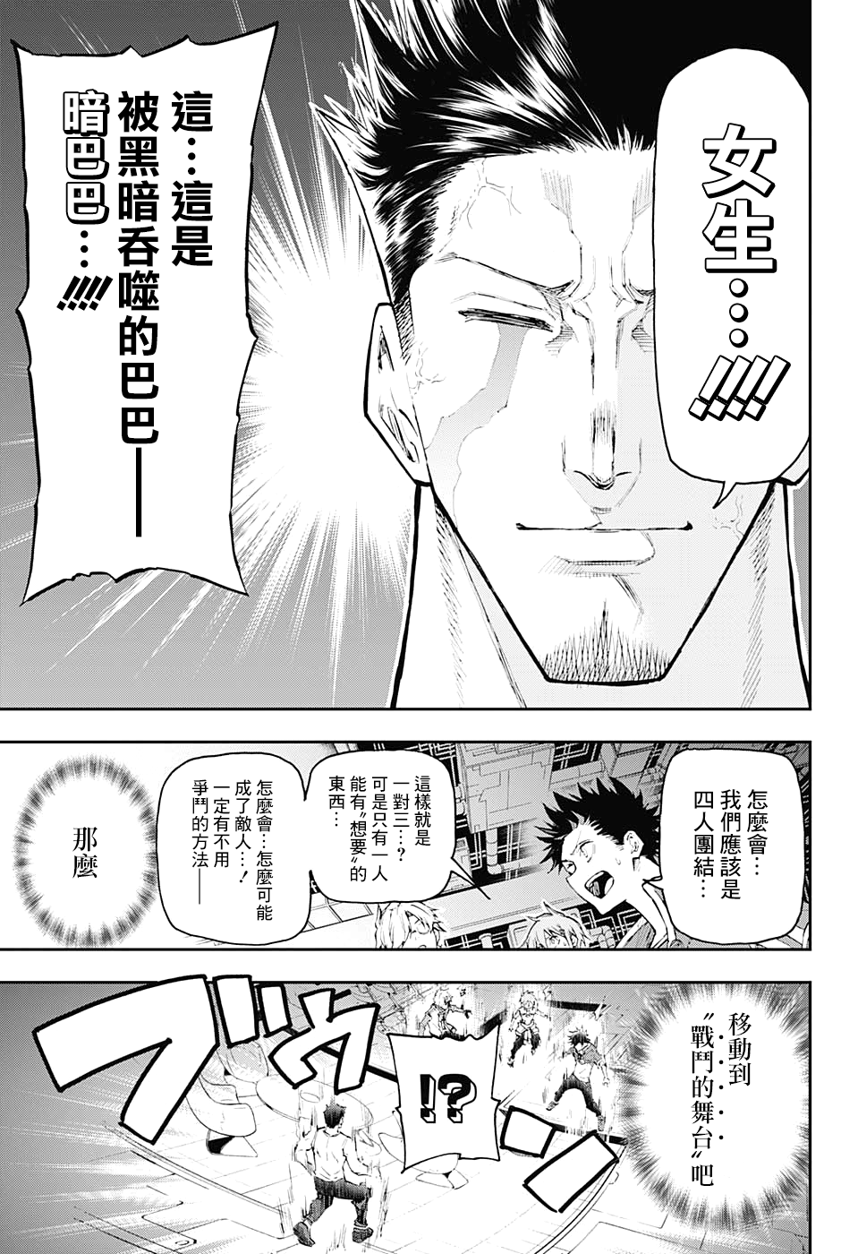 失重BOYS韩漫全集-第05话无删减无遮挡章节图片 