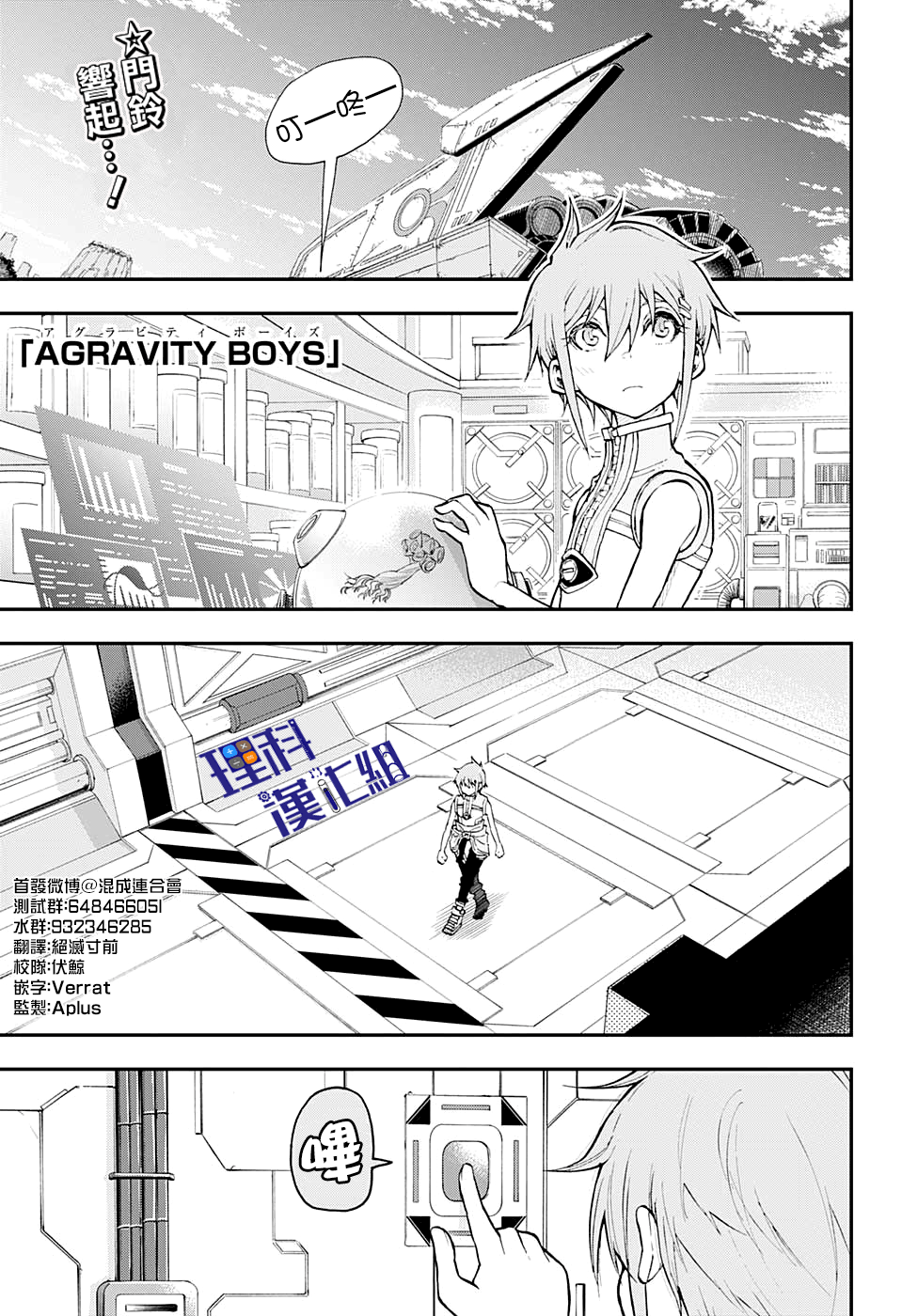 失重BOYS韩漫全集-第05话无删减无遮挡章节图片 