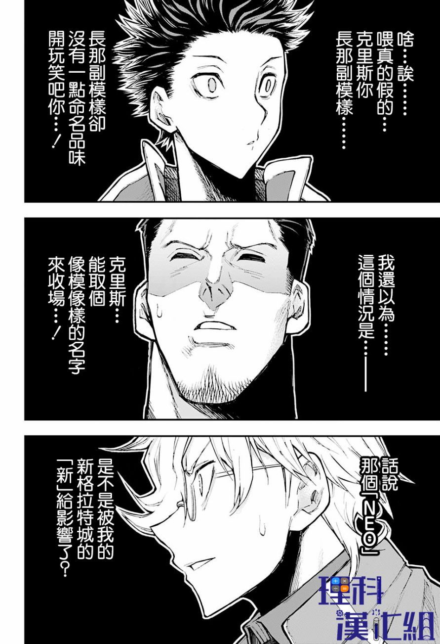 失重BOYS韩漫全集-第06话无删减无遮挡章节图片 