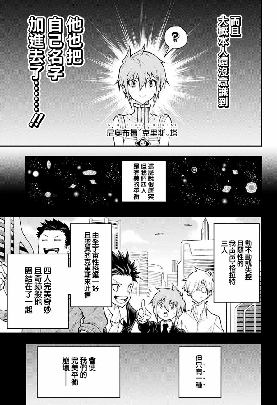 失重BOYS韩漫全集-第06话无删减无遮挡章节图片 