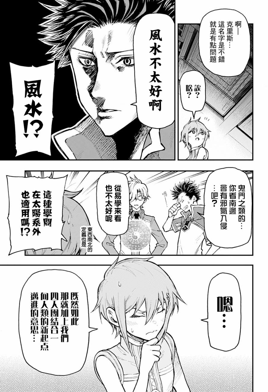 失重BOYS韩漫全集-第06话无删减无遮挡章节图片 