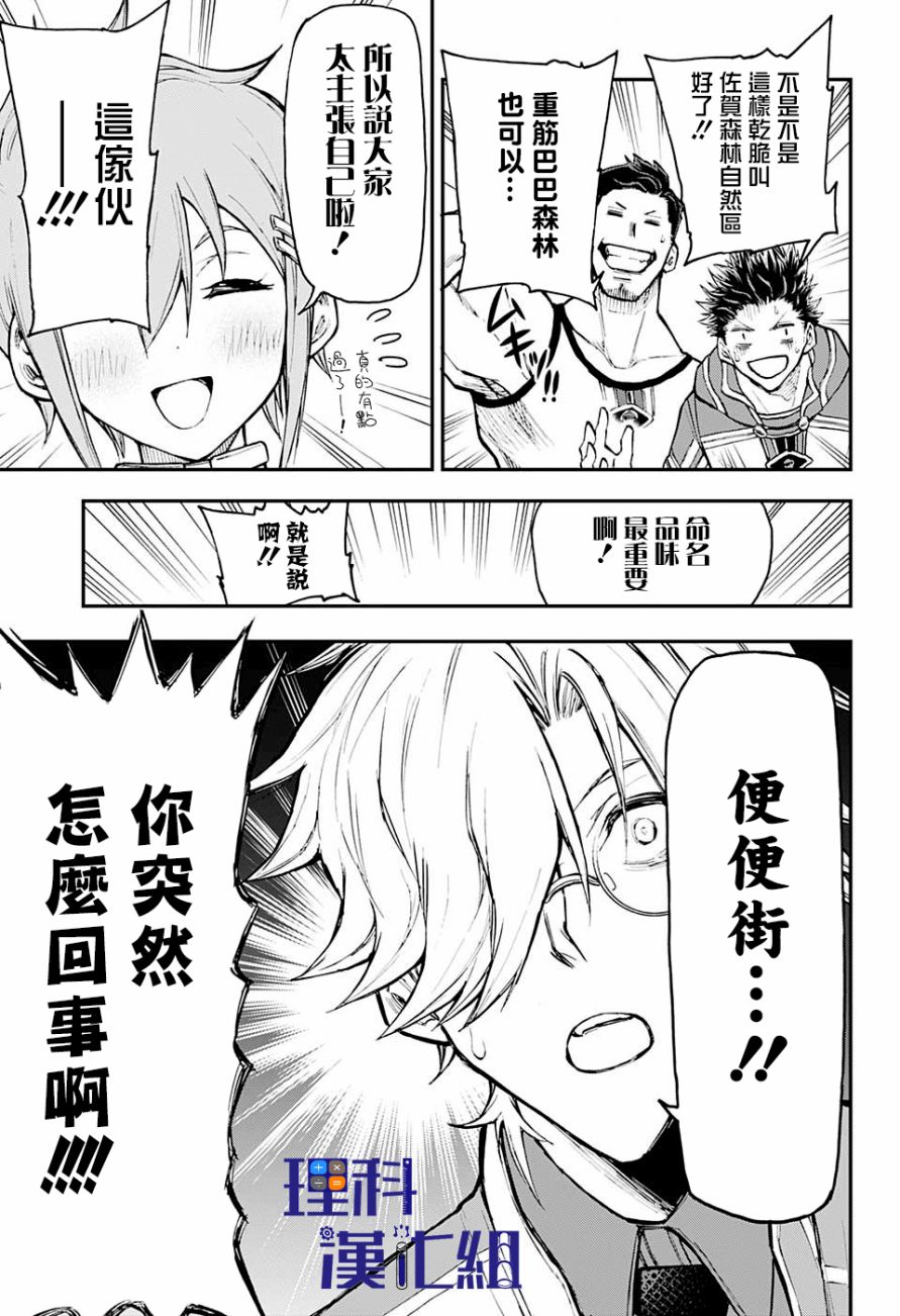 失重BOYS韩漫全集-第06话无删减无遮挡章节图片 