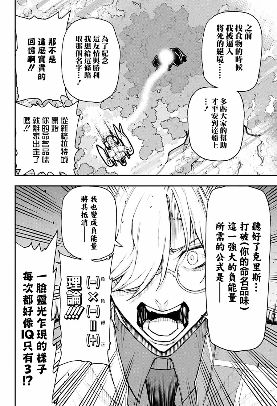 失重BOYS韩漫全集-第06话无删减无遮挡章节图片 