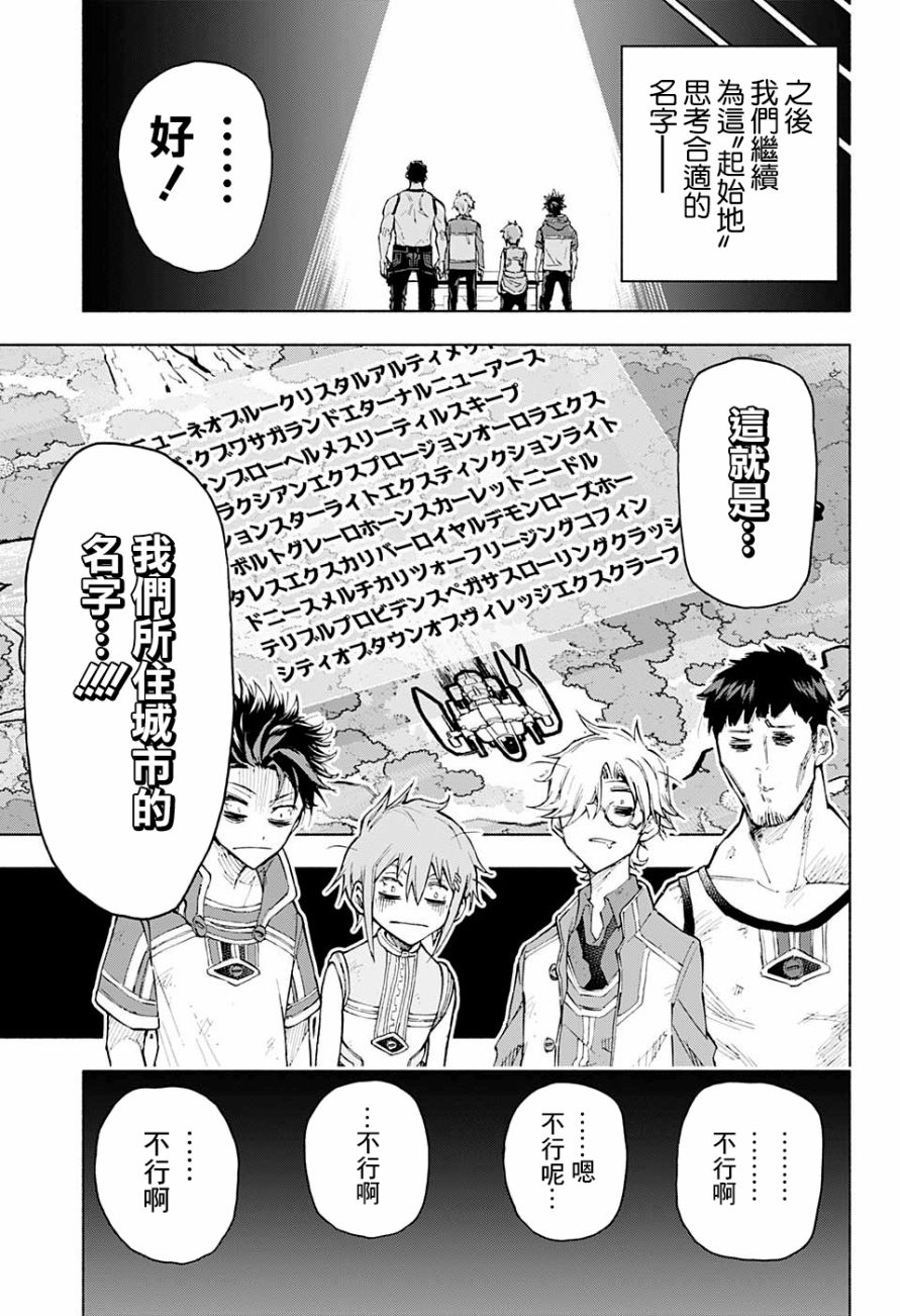 失重BOYS韩漫全集-第06话无删减无遮挡章节图片 