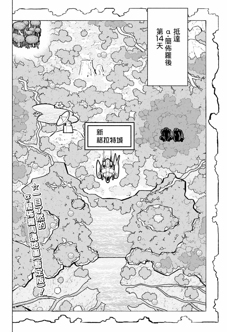 失重BOYS韩漫全集-第06话无删减无遮挡章节图片 