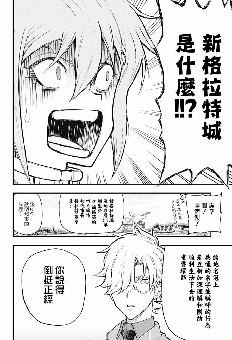 失重BOYS韩漫全集-第06话无删减无遮挡章节图片 