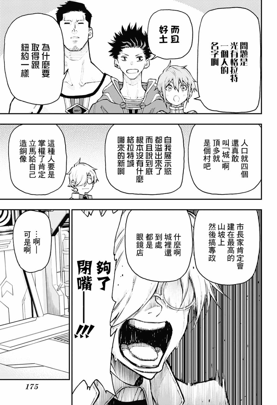 失重BOYS韩漫全集-第06话无删减无遮挡章节图片 